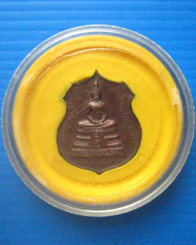 เหรียญอาร์มหลวงพ่อพุทธโสธร วัดโสธรวรารามวรวิหาร ฉะเชิงเทรา พระอุโบสถหลังใหม่ ปี 2538