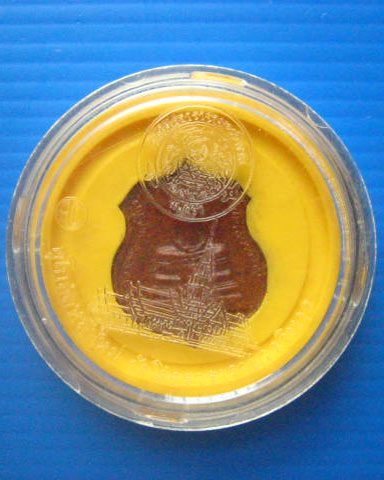 เหรียญอาร์มหลวงพ่อพุทธโสธร วัดโสธรวรารามวรวิหาร ฉะเชิงเทรา พระอุโบสถหลังใหม่ ปี 2538