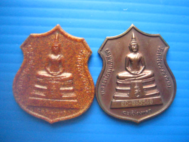 เหรียญอาร์มหลวงพ่อพุทธโสธร วัดโสธรวรารามวรวิหาร ฉะเชิงเทรา พระอุโบสถหลังใหม่ ปี 2538