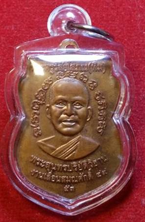 เหรียญหลวงปู่ทวด วัดช้างให้ รุ่นเลื่อนสมณศักดิ์๔๙/๕๓ เนื้อทองแดงผิวไฟ ณ-ขีด คิ้วแตก พร้อมบัตร G #11