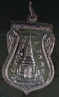 เหรียญ ลพ ทวด วัดช้างให้ เสมาทองแดงรมดำ ปี 58