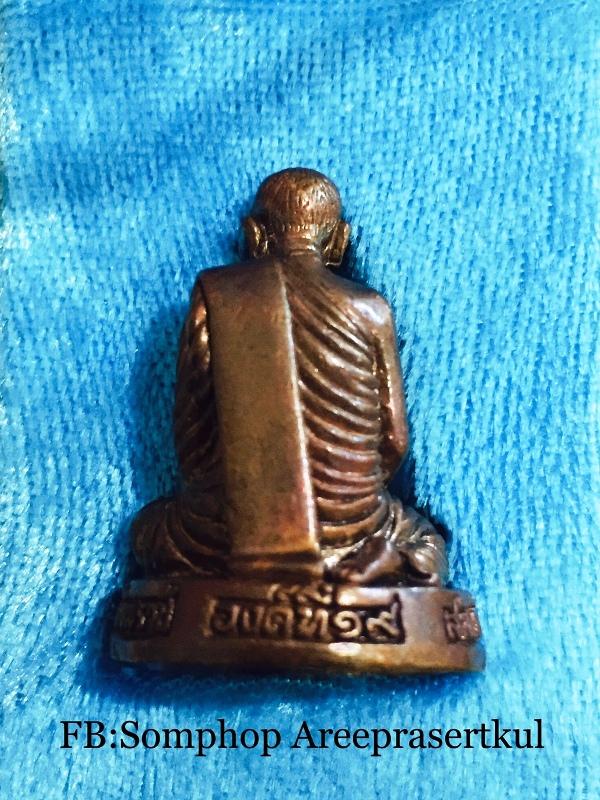 สมเด็จพระสังฆราช ลอยองค์ เนื้อรมดำ 