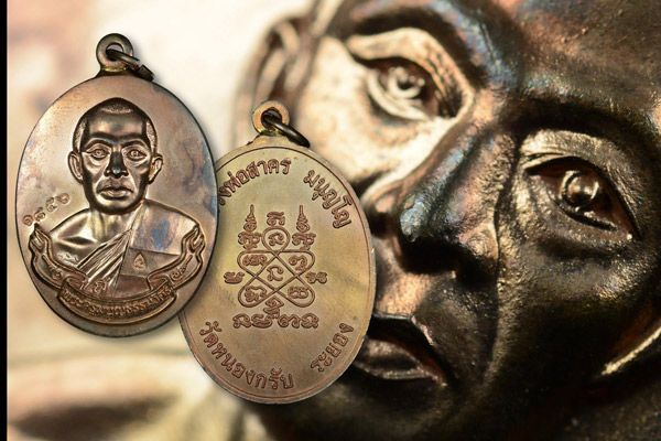 ห่วงเชื่อมหลวงพ่อสาคร +++ เนื้อนวะ...No.๑๘๕๖ +++