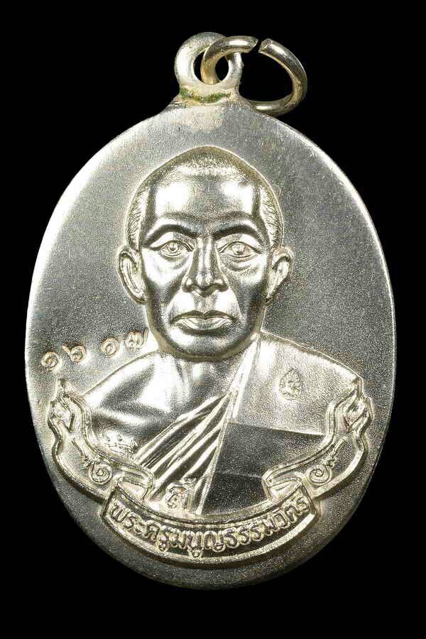 ห่วงเชื่อมหลวงพ่อสาคร +++ เนื้อเงินเดิมๆ...No.๑๖๑๗ +++