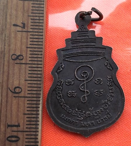 เริ่ม 10 บาท กับ เหรียญหลวงพ่อเพชร วัดเจ้าแปดทรงไตรย์ อยุธยา .…BP667