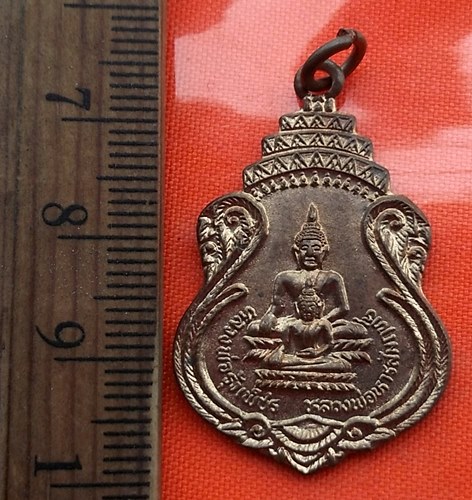 เริ่ม 10 บาท กับ  เหรียญ หลวงพ่อรุ้งเพชร หลวงพ่อหารสัมฤทธิ์ วัดปากบ่อ กรุงเทพฯ. .…BP677