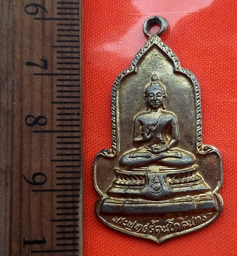 เริ่ม 10 บาท กับ เหรียญพระพุทธรัตนโกสินทร์ ที่ระลึกสมโภชกรุงรัตนโกสินทร์ 200 ปี พ.ศ.2525 .…BP682