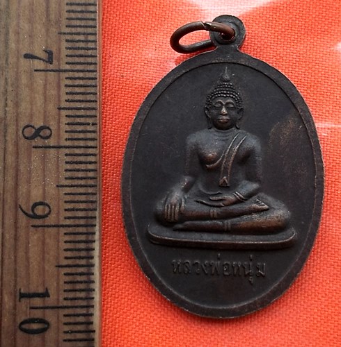 เริ่ม 10 บาท กับ เหรียญที่ระลึก พระมหาสุภาพ วัดสันกอง เชียงราย.…BP688