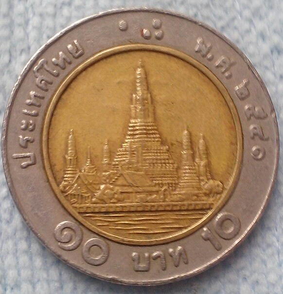 เหรียญ 10 บาท 2 สี หมุนเวียน พ.ศ.2541 ผ่านการใช้