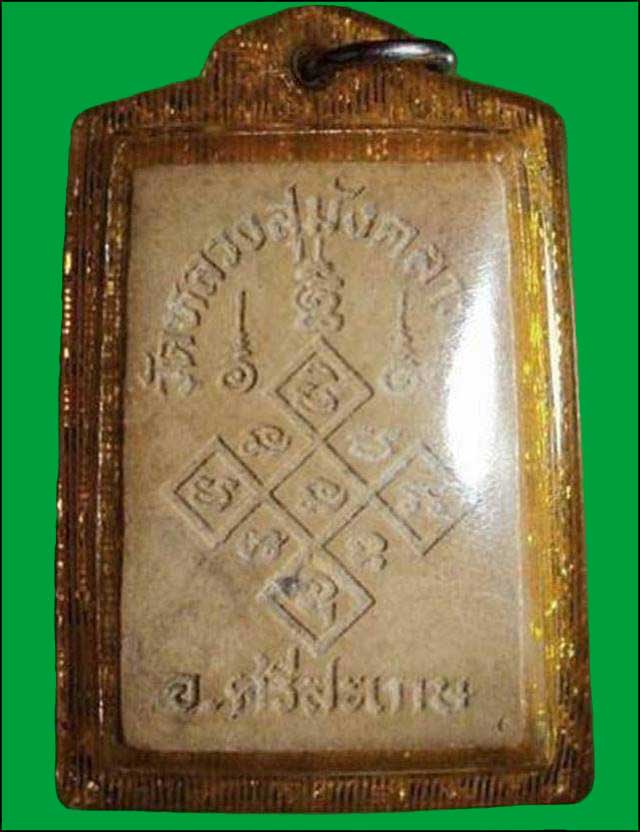 สมเด็จหลวงปู่ศรี วัดหลวงสุมังคลาราม ศรีสะเก