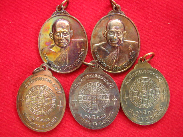  เคาะเดียว 5 เหรียญหลวงปู่ทิมวัดพระขาว... 7รอบ...ครบ84 ปี จัด สร้างปี 2540