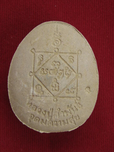 พระผงปิดตาจัมโบ้ ... หลวงปู่คำ พันธ์ รุ่นอุดมความสุข ปี40 ส วย ๆๆๆ กล่องเดิม