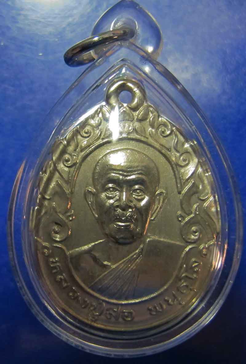 เหรียญหลวงปู่สอ หลังหลวงพ่อ เจ็ดกษัตริย์ เนื้ออัลปาก้า ปี 2541