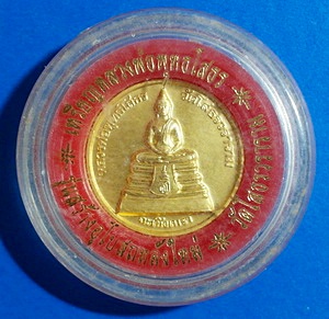 เหรียญหลวงพ่อ พุทธโสธร (สธ) รุ่น สร้างอุโบสถหลังใหม่ ปี38 กะะหลั่ยทองพ่นทราย หายากสวยแชมป์(เคาะเดียว