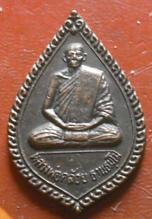 เหรียญหลวงพ่อคล้อย ปี 2536 วัดถ้ำเขาเงิน เนื้อทองเเดง