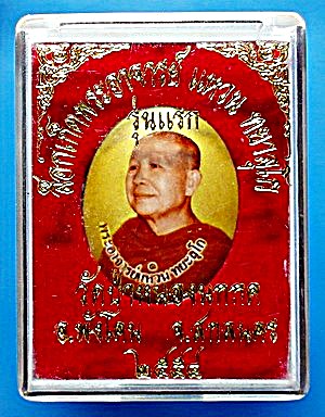  ล็อกเก็ตหลวงตาแหวน ทยาลุโก รุ่นแรก ฉากทอง หลังตะกรุดมวลสาร จีวร เกศา มีจาร ปี 54 หายาก (เคาะเดียว)