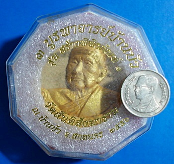 พระผงจัมโบ้ ลป.สิม พุทธาจาโร รุ่นสร้างพิพิธภัณฑ์ ปี 50 ผงมวลสารมงคล หน้าสีทอง หลังสีทอง  (เคาะเดียว)
