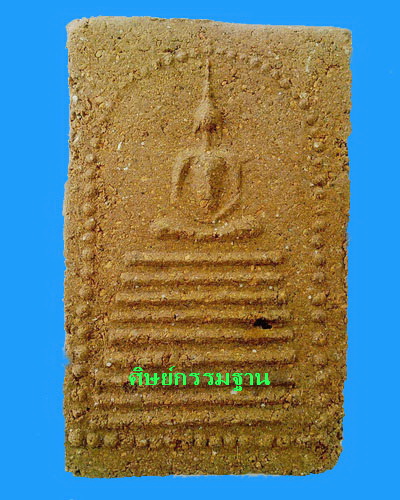 พระผงสมเด็จเก้าชั้น รุ่นแรก หลวงตาบุญหนา ธัมมทินโน ปี 2542 (เคาะเดียว)