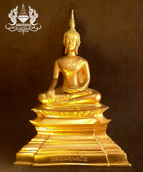 +++ พระบูชาหลวงพ่อพระใส วัดโพธิ์ชัย จ.หนองคาย สร้างปี2539 หน้าตัก 5 นิ้ว +++