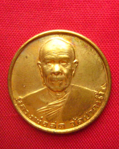 เหรียญหลวงพ่อสด วัดปากน้ำ วัดภาษีเจริญ กทม. รุ่นซื้อที่ดิน ปี 2534 ตอกโค้ด