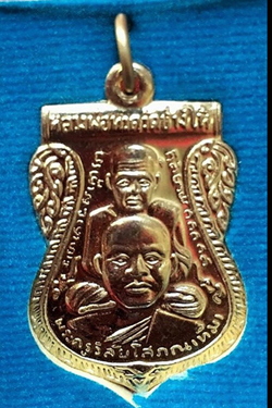 เหรียญเสมา หลวงพ่อทวด เนื้ออัลปาก้า รุ่นสร้างพิพิธภัณฑ์ปี 58