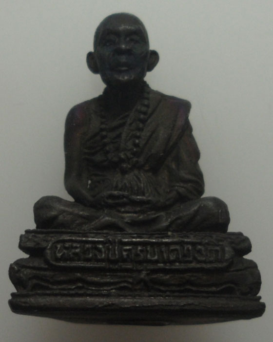 *** จ.เชียงใหม่ *** กริ่งรูปเหมือน"ดวงดี" รุ่นแรก หลวงปู่ครูบาดวงดี วัดท่าจำปี