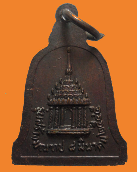 *** จ.สุโขทัย *** เหรียญหลวงพ่อศิลา วัดทุ่งเสลี่ยม ปี๒๕๔๕