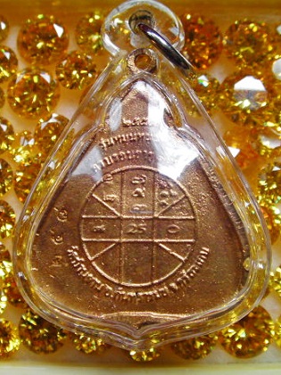 เหรียญรูปเหมือน หลวงปู่หมุน วัดบ้านจาน หลังยันต์ดวง มีโค๊ด หมายเลข พร้อมเลี่ยม