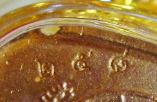 เหรียญรูปเหมือน หลวงปู่หมุน วัดบ้านจาน หลังยันต์ดวง มีโค๊ด หมายเลข พร้อมเลี่ยม