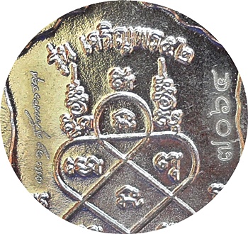 *** เหรียญเสมารุ่น”เจริญพร๕๒” หลวงปู่สิน วัดละหารใหญ่ ที่ระลึกงานทอดกฐินปี๕๒ เนื้ออัลปาก้า # ๗๐๖๔