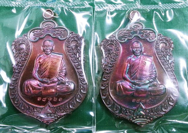 แพ็คคู่// เหรียญเสมา กฐิน 59 หลวงพ่อสิน วัดละหารใหญ่ เนื้อทองแดงมันปู หมายเลข 1834+18061