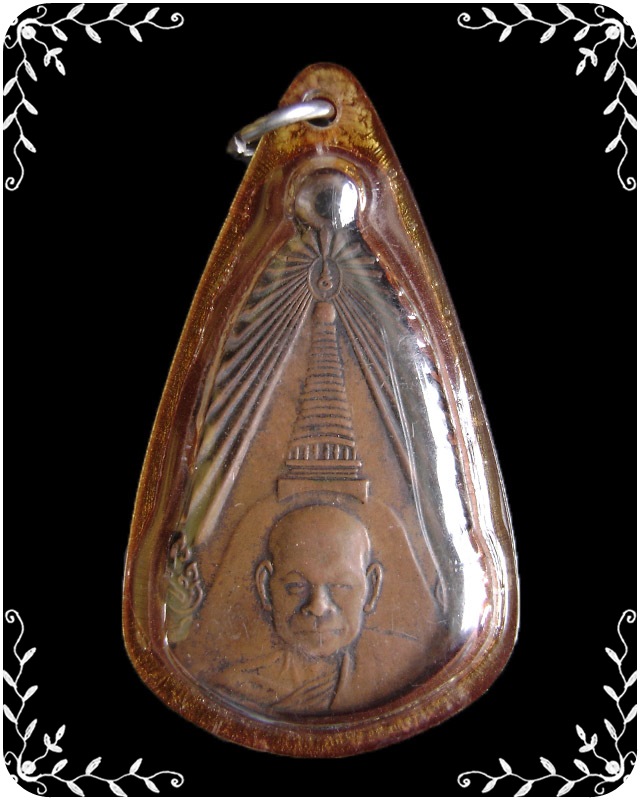 หลวงพ่อเงิน  วัดดอนยายหอม  รุ่นพิเศษ