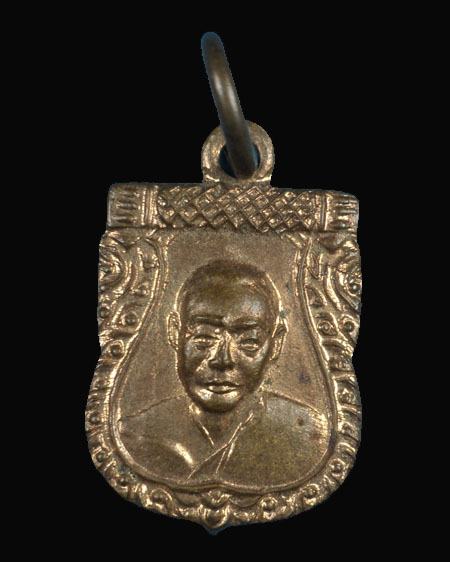 เหรียญเสมาเล็กหลวงพ่อเงิน วัดดอนยายหอม รุ่นเสาร์ห้า