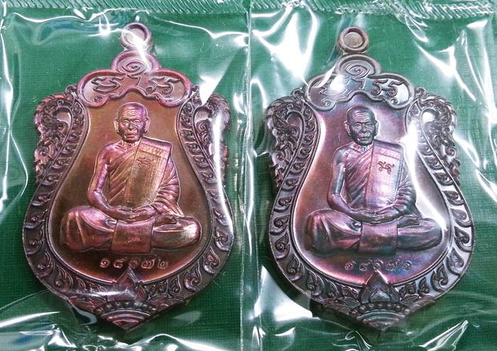 แพ็คคู่// เหรียญเสมา กฐิน 59 หลวงพ่อสิน วัดละหารใหญ่ เนื้อทองแดงมันปู หมายเลข 18071+18072