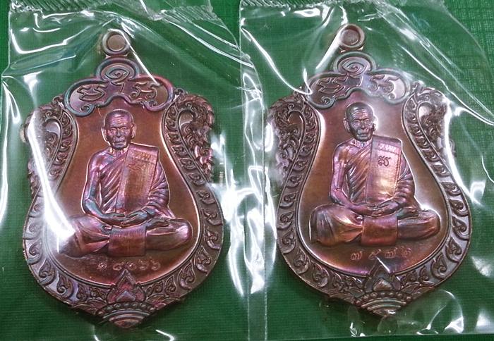 แพ็คคู่// เหรียญเสมา กฐิน 59 หลวงพ่อสิน วัดละหารใหญ่ เนื้อทองแดงมันปู หมายเลข 7572+18066