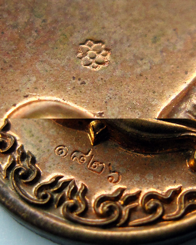 เหรียญมหาโภคทรัพย์ เนื้อนวะโลหะ หลวงพ่อสาคร วัดหนองกรับ จ.ระยอง หมายเลข ๑๘๒๖