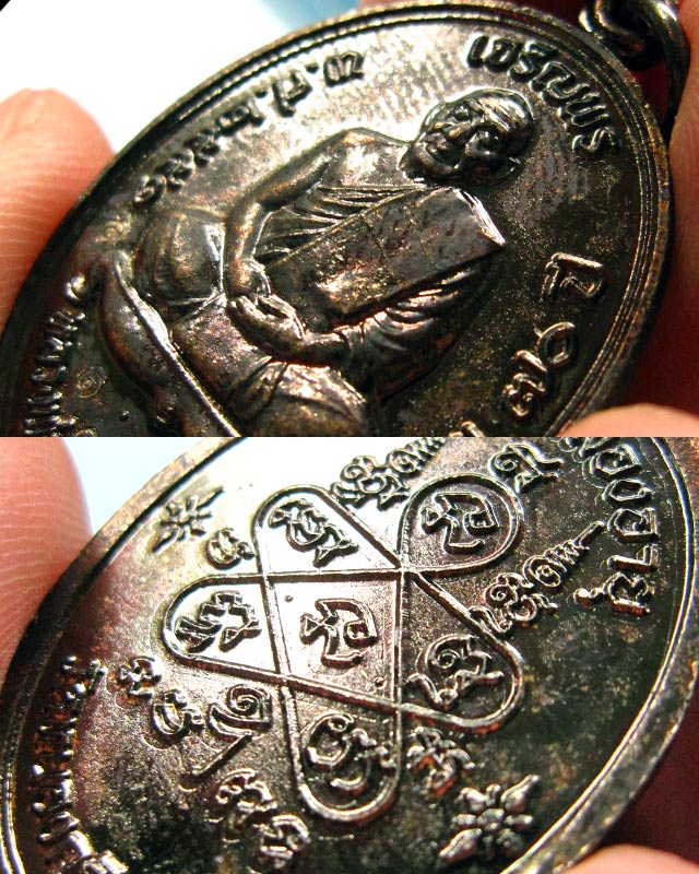 เหรียญเจริญพรบน เนื้อทองแดงรมดำ หลวงพ่อสาคร ปี พ.ศ.2551 หมายเลข ๑๘๒๔ พร้อมกล่องเดิมครับ