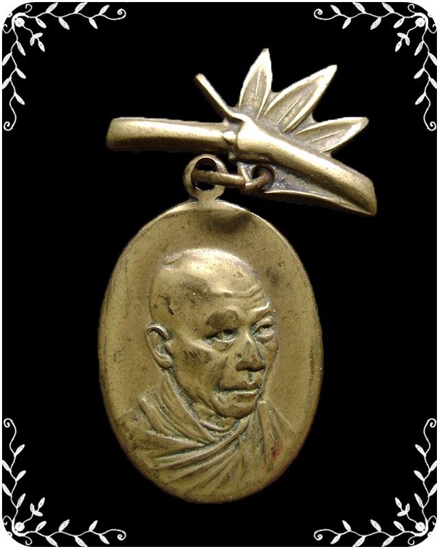 เหรียญกิ่งไผ่ หลวงพ่อเกษม  เนื้อทองเหลือง