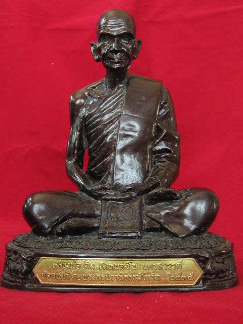 หลวงพ่อเดิม วัดหนองโพ จ.นครสวรรค์ ปลุกเสกโดย พระครูนิวาสธรรมโกวิท 2535