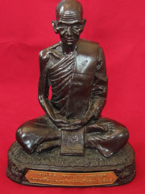 หลวงพ่อเดิม วัดหนองโพ จ.นครสวรรค์ ปลุกเสกโดย พระครูนิวาสธรรมโกวิท 2535