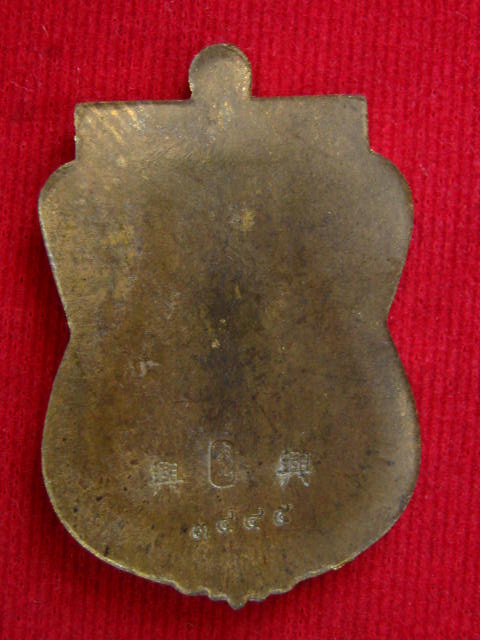 พระพุทธชินราช รุ่นเจ้าสัวสยาม วัดกลางบางแก้ว เนื้อชนวนหลังเรียบ กล่องเดิม