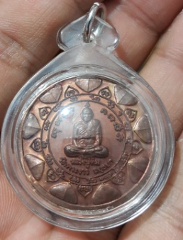 หลวงปู่ทิม วัดพระขาว เหรียญแจกทาน ทองแดงผิวไฟ ตอก 2 โค๊ต สวยแชมป์