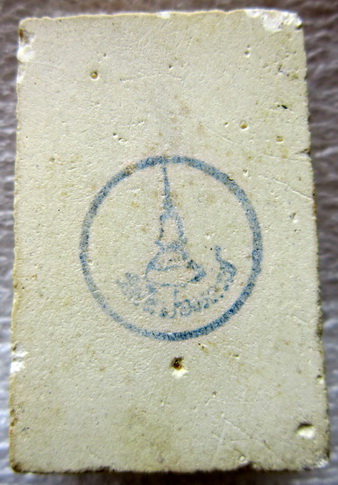 พระสมเด็จพิมพ์เจดีย์ พิเศษโรยผง วัดบางขุนพรหมปี 2531