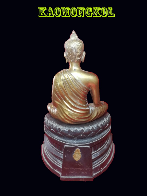 พระบูชา ภปร.ปี29 หลวงพ่อเกษมท