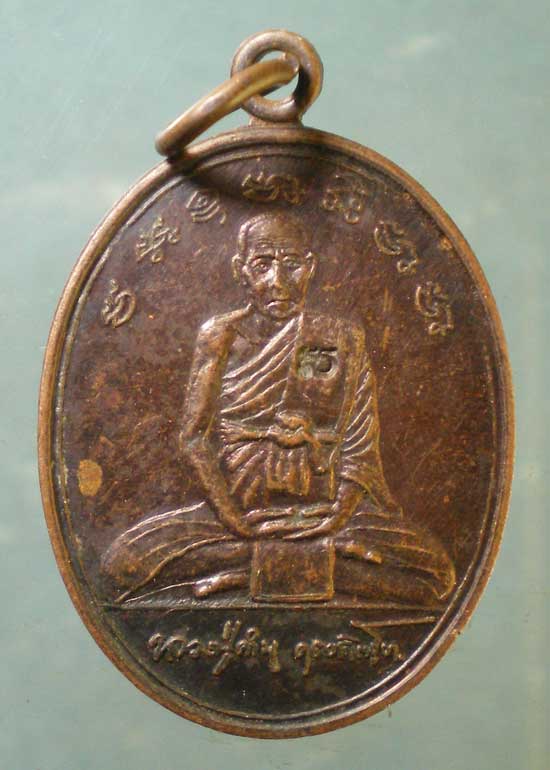 เหรียญสารพัดนึก หลวงปู่คำบุ