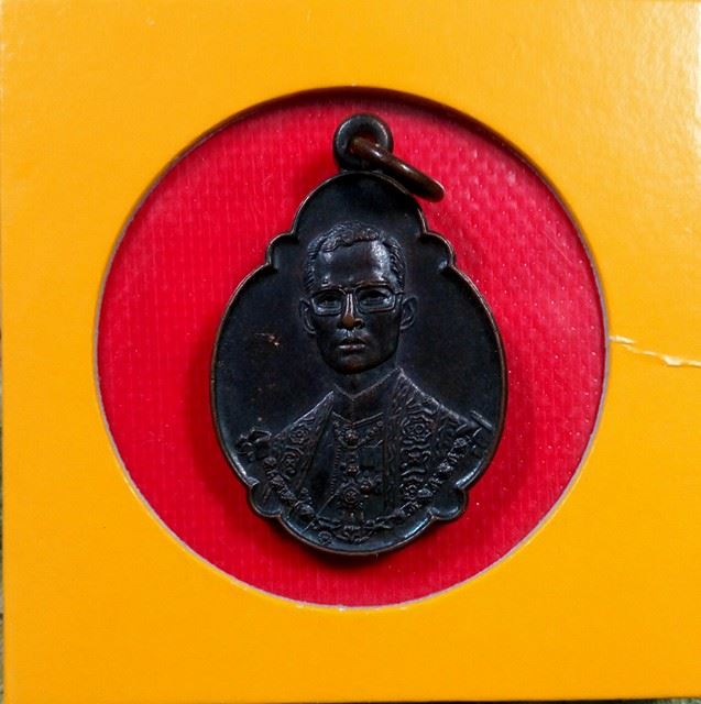 เหรียญ 4 รอบ ในหลวง รัชกาลที่9