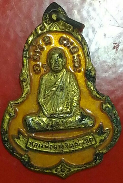 หลวงปู่ผาง เคาะเดียว
