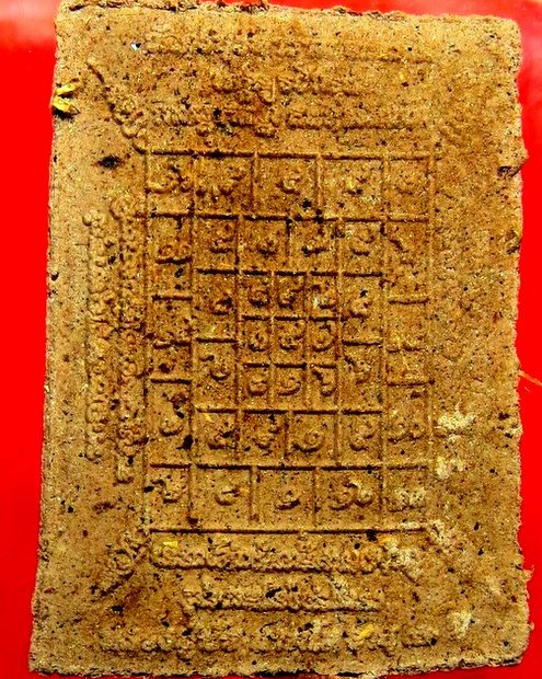 หลวงปู่บัว ถามโก วัดศรีบูรพาราม จ.ตราด พระผงรูปเหมือนรุ่นแรก ตะกรุดเงิน