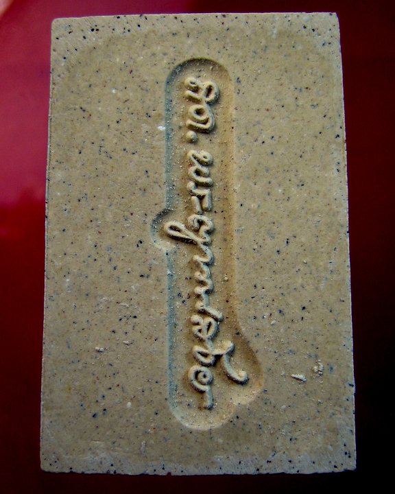 พระสมเด็จพระญาณสังวร หลังลายเซ็นต์ ปี 2553