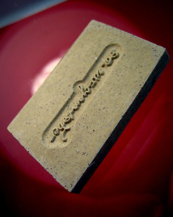 พระสมเด็จพระญาณสังวร หลังลายเซ็นต์ ปี 2553